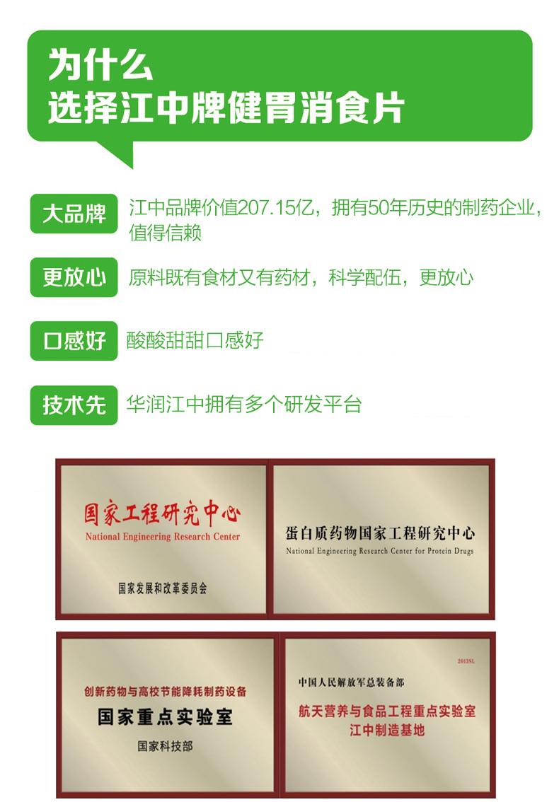 家中常备 江中 健胃消食片 160片 券后27元包邮 买手党-买手聚集的地方