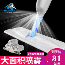 Water spray mop spray flatbed mop dry and wet dual-use household wood floor one drag-free hand wash laziness tile mop