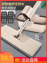 Hand-free washing flat mop home disposable wet and dry one drag wood floor mop artifact lazy dual-purpose mop net