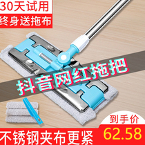 Stainless steel flat mop household tile floor one drag free hand wash rotating dry and wet mop net