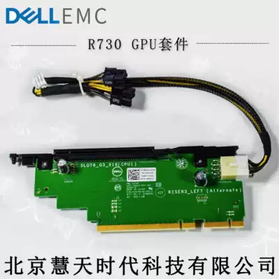 Dell Dell R730XD power supply card kit GPU power supply card GPU power supply line New
