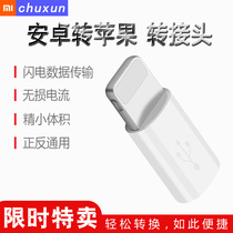 Android to Apple iPhone X Connector Data Line Charging Connector 6s mobile phone tablet 7 8plus universal
