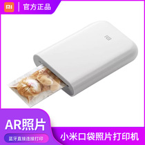 Xiaomi pocket photo printer small portable smart HD photo photo paper printing wash