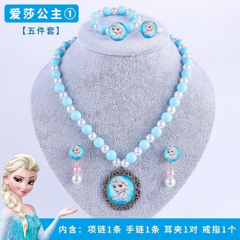 Aisha jewelry set Children's necklace Bracelet Ear clip Aisha princess earrings Ring Girl frozen headdress