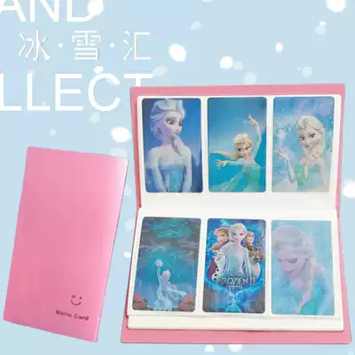 Aisha Princess card Frozen 2 Aisha frosted Crystal Card Sticker 100 free card book Aisha Toy girl