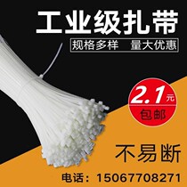  Medium and small white plastic nylon cable tie easy to pull plastic cable tie strong buckle air conditioning self-locking fixed