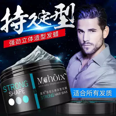 Steel clip perm wax shaping artifact men's hair gel bottle with portable fragrance natural fluffy styling curls
