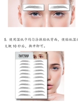 Eyebrow patch semi-permanent tattoo eyebrow patch full set of lazy people 6d anti-ecological eyebrow patch female waterproof nature