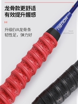 Badminton racket handle strap racket strap fishing rod handlebar handle non-slip wrap belt keel Sweat Belt grinding
