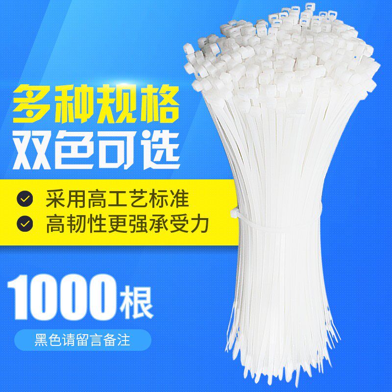 Small and medium white plastic nylon tie with easy pull plastic tightening strong cab air conditioning self-lock white