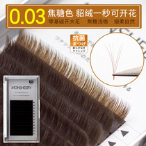 Caramel eyelashes y0 03 coarse eyelashes grafted mink hair super soft and natural automatic flowering tremble sound same Y