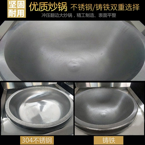 惠当家 Стенка плиты Коммерческий чугунный электрический горшок большой промышленное кафетерий Большой жареный котел с высоким содержанием электрического перемешивания