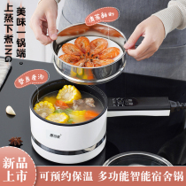 Hui family electric hot pot Dormitory cooking pot Student pot Electric pot Small pot Household portable multi-function electric cooking pot