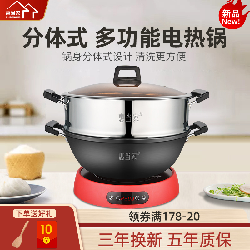 Whirlpool Home Separable electric frying pan Home electric cooking pot split steam stew integrated cast iron multifunction electric pot-Taobao