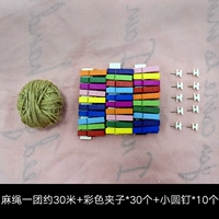 Группа MAISPOT составляет около 30 метров+30 цветовых зажимов+10 гвоздей