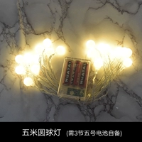 5 -метровый шаровой свет (Gangliang Flash 2 Gear)