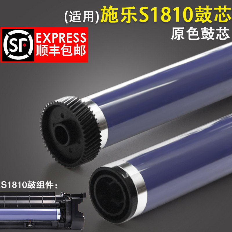 The application of Fuji Xerox S1810 S2011 drum S2010 S2220 S2420 S2520 S2320 S2110 cartridges single-Drum