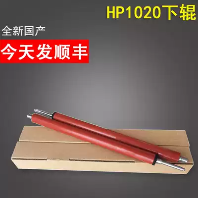 New domestic suitable HP HP 1020 fixing lower roller HP 1010 fixing lower roller HP1015 pressure roller Lower roller Rubber roller