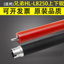 Suitable for Brother HL-L8250 L8260 L8350 L8360 L9200 L9310 upper fixing roller MFC-L8400CD