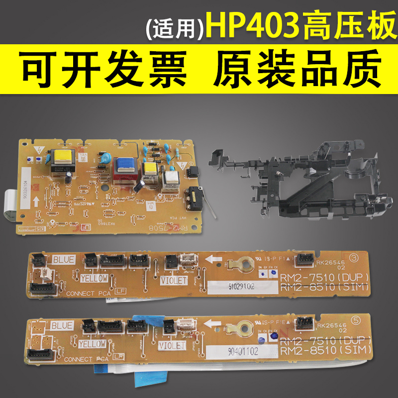 Apply HP HP M402 403 hp426 427 High pressure plate HP M403 High pressure plate Drive plate bracket spring-Taobao