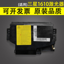 Suitable for Samsung 4521F laser Samsung 4321 1610 2010 laser laser box