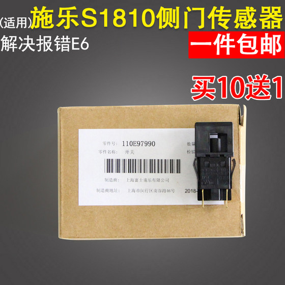 Suitable for Fuji Xerox S1810 side door sensor S2010S2011S2110S2320S2420S2520SC2020S20222350 Xerox 1810 side door switch