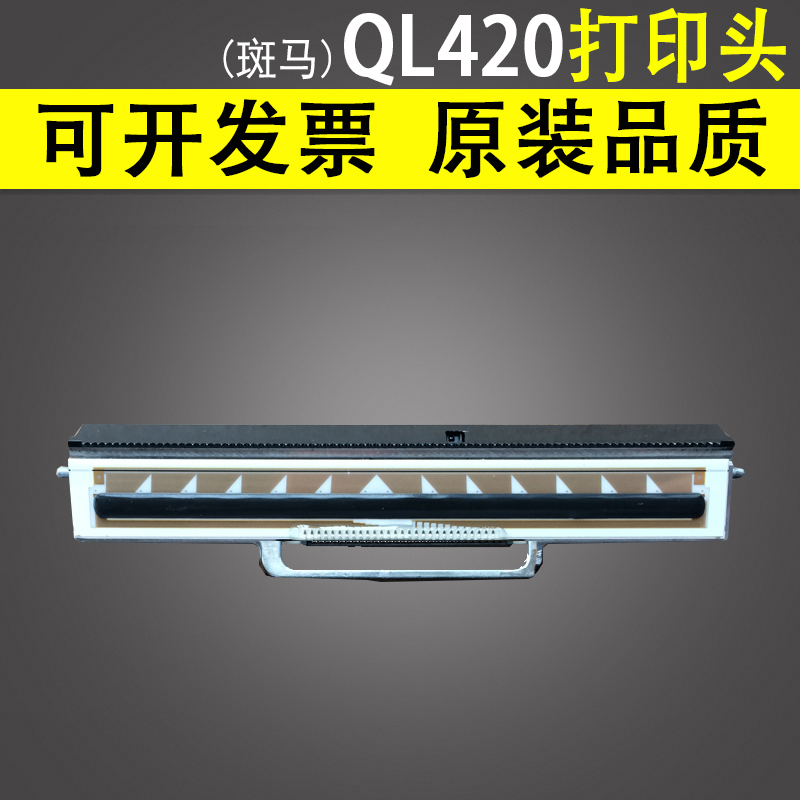 Applicable zebra QL420 ql420plus 420 portable mobile printer print head original dress-Taobao