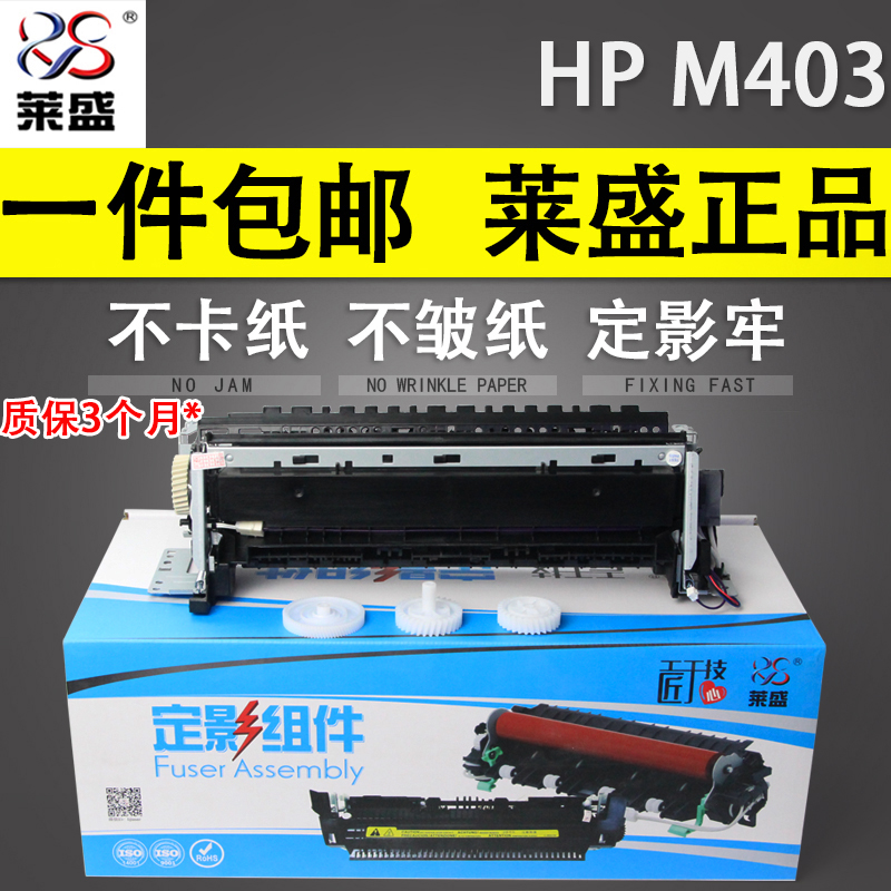 Lein applies HP HP HP M403 heating components HP M402 403 fixing components HP M426 heating components M427 fixing components M40