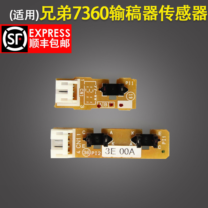 Applicable Lenovo M7450 7455 7615 7655 7675 Feeder Sensor Brother 7180 7360 7380 7480 7