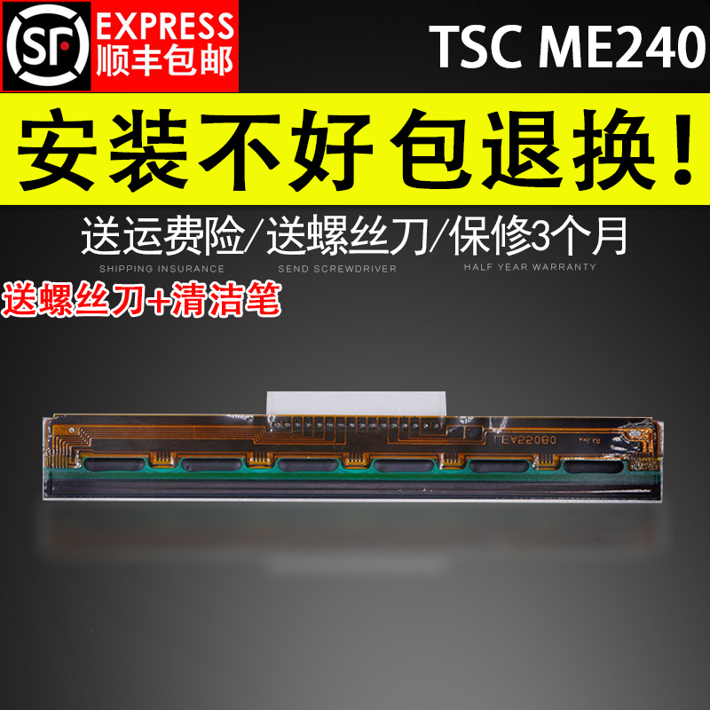 Suitable for TSC ME240 barcode print head LP5402 T5402 barcode printer thermal head middle 16-pin interface