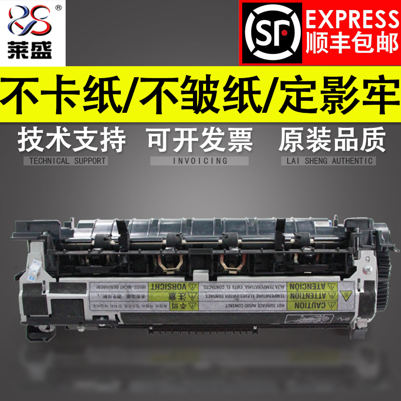 Laisheng applies to the new HP HP630 Heating Assembly Fixer HP M630 Heater Fixing Set Fuser