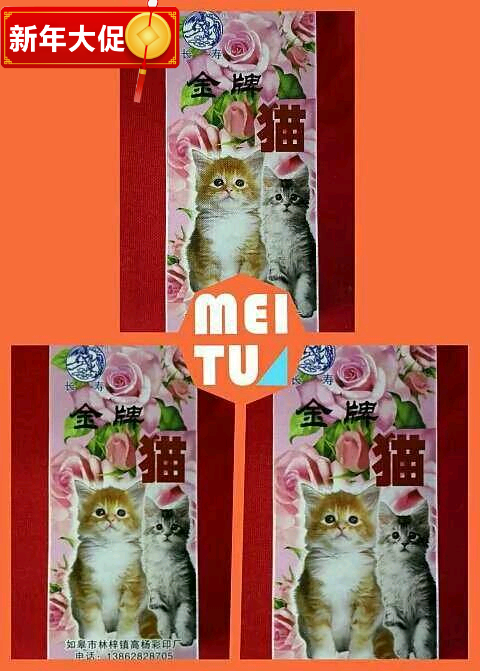 Nantong high-quality brand long-brand fat cat gold cat pays 16 yuan per ten Jiangsu, Zhejiang and Shanghai