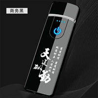 Business Black-Tiandao Remuneral Qin