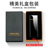 Мужская индукционная ветрозащитная креативная ультратонкая электронная зажигалка с зарядкой, популярно в интернете