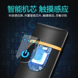 Мужская индукционная ветрозащитная креативная ультратонкая электронная зажигалка с зарядкой, популярно в интернете