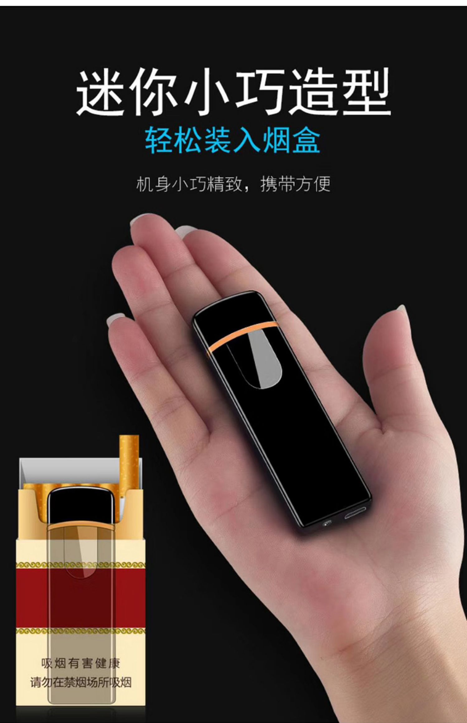 Net màu đỏ vân tay cảm ứng bật lửa sạc cá tính sáng tạo lạ nam siêu mỏng USB thuốc lá điện tử - Bật lửa hột quẹt bic