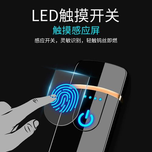 Индукционная ветрозащитная креативная ультратонкая электронная зажигалка с зарядкой, популярно в интернете