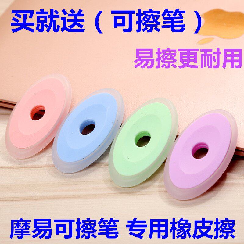 Erasers easy to rub erasers special magic pen stick Moneutral Moprone thermal friction