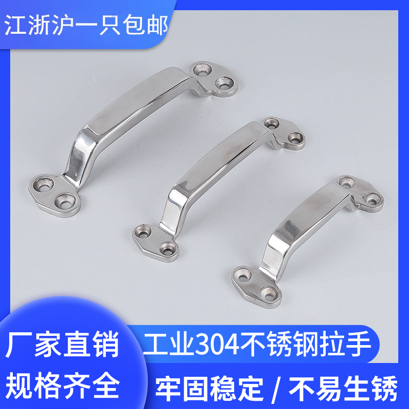 304 stainless steel handle door handle industrial machinery and equipment heavy-duty handle handle total length 145 hole distance 120mm
