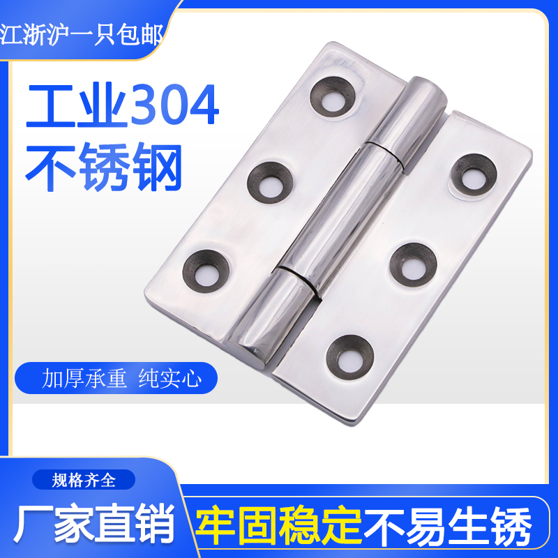 Supply stainless steel 304 thickness heavy hinge120*90*6 mechanical equipment folding cabinet door