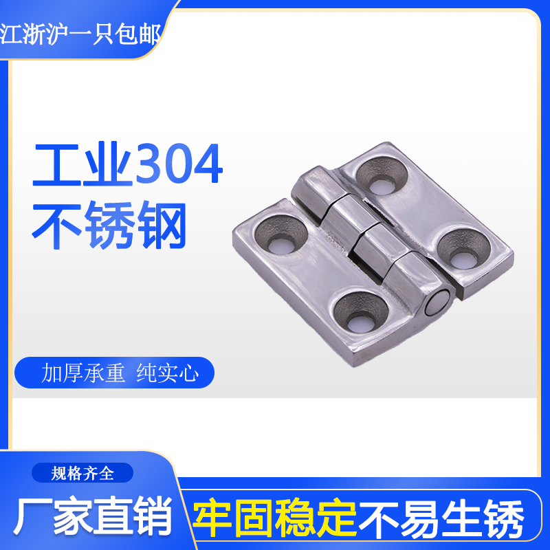 Precision casting 2-hole stainless steel hinge LS-236 50*50*6 industrial casement hinge hinge door and window accessories