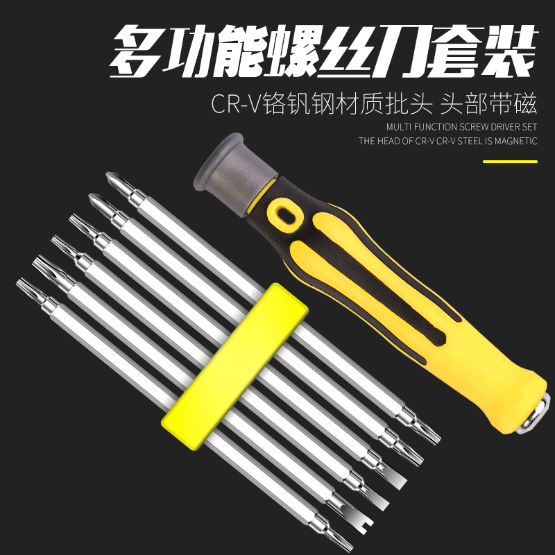 Home Screw Driver Set Jacket Lined Cross U Type Screwdriver Set Special Batch Head Plum Blossom Universal Screw Driver Tool