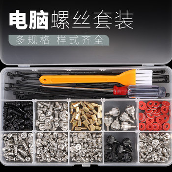 Desktop Computer Assembly Screw Kit DIY Case Installation Motherboard Ssd Solid State Mechanical Hard Drive Optical Drive Universal Screws