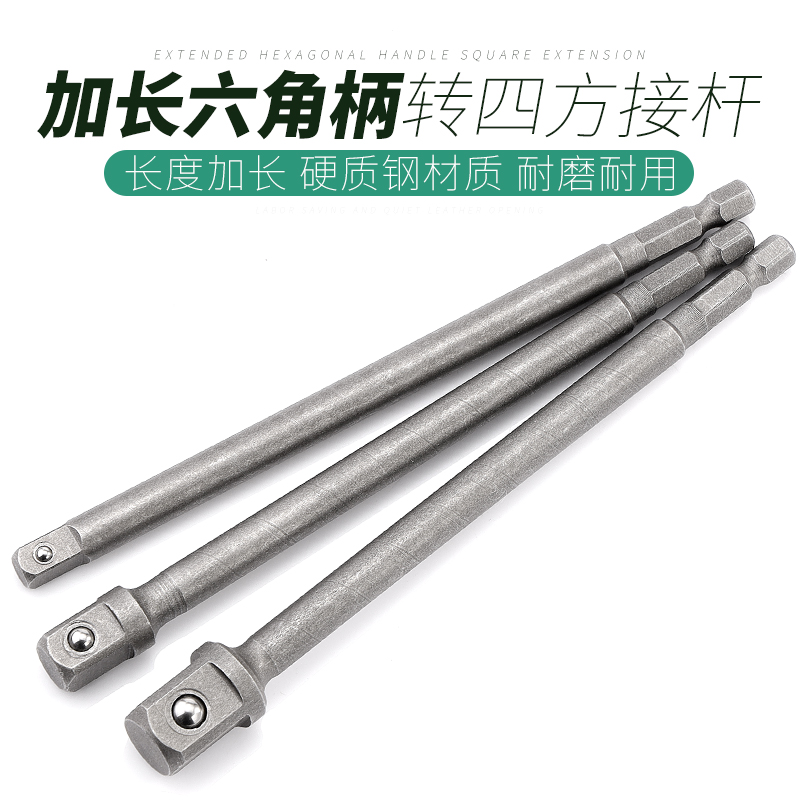 Hexagonal shank swivel four-way joint sleeve connecting lever electric screw driver sleeve head connection conversion lever electric drill joint