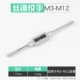 Pacific Top Top Caps Wrench M3-M12