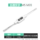 Venturette Tap Wrench M5-M20