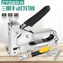 Manual nailing gun nailing machine woodworking pneumatic nail gun three-purpose U-shaped household oil painting nail gun