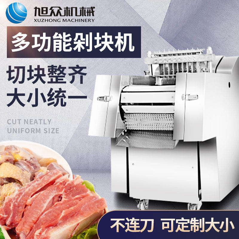 Automatic commercial large-scale chopping machine Chicken duck fish meat chopping machine Hotel hotel meat ribs chopping machine
