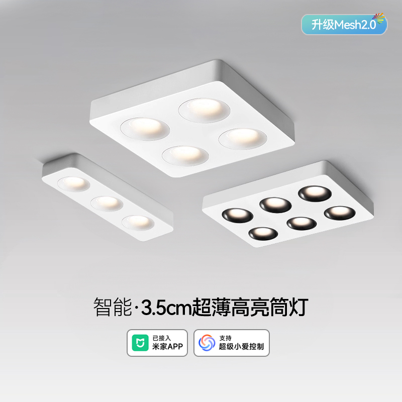 Smart Surface-Mounted Spotlights Have Been Integrated into the Mijia App, Bold Light Fixtures with Four or Six Heads, Ultra-Thin Downlights for Ceiling Installation in the Living Room Without a Main Light Smart Surface-Mounted Spotlights Have Been Integrated into the Mijia App, Bold Light Fixtures with Four or Six Heads, Ultra-Thin Downlights for Ceiling Installation in the Living Room Without a Main Light