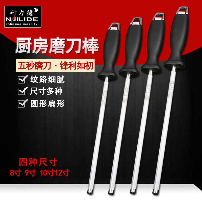 Sharpening stick artifact butcher professional household kitchen kitchen knife fast strong magnetic fine-grained sharpening stick sharpening stone